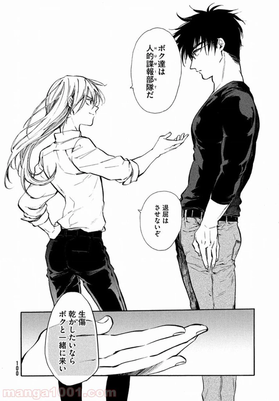 ページ 36 — 第2話