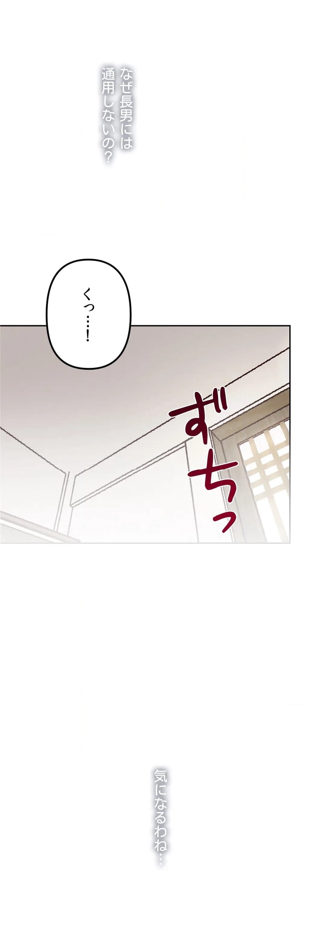 ページ 29 — 第2話