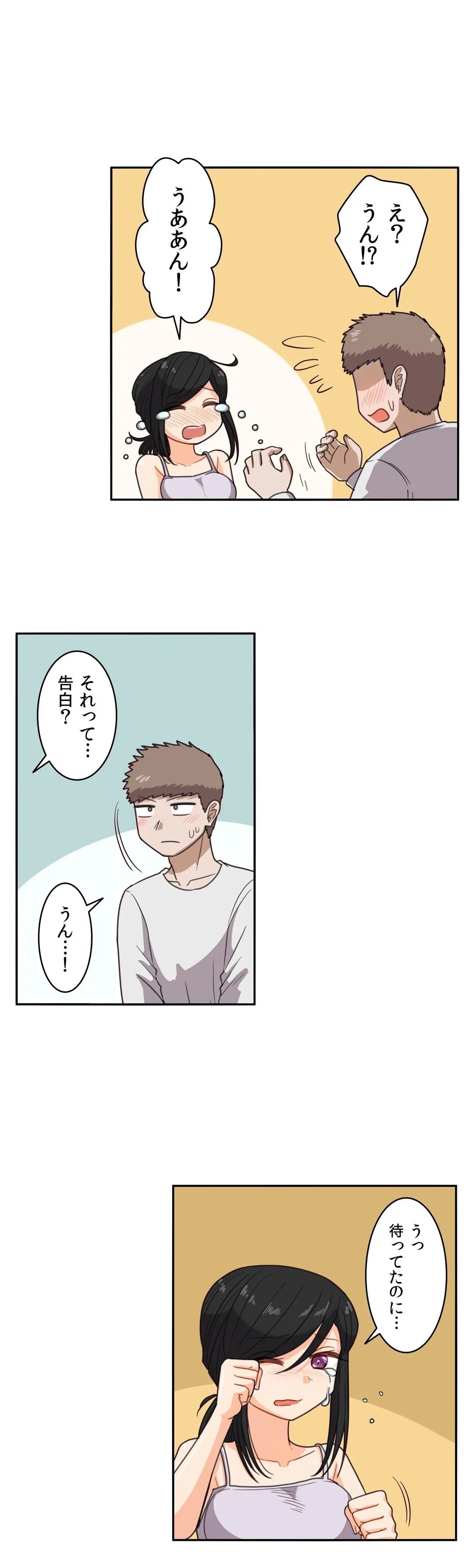 ページ 6 — 第58話