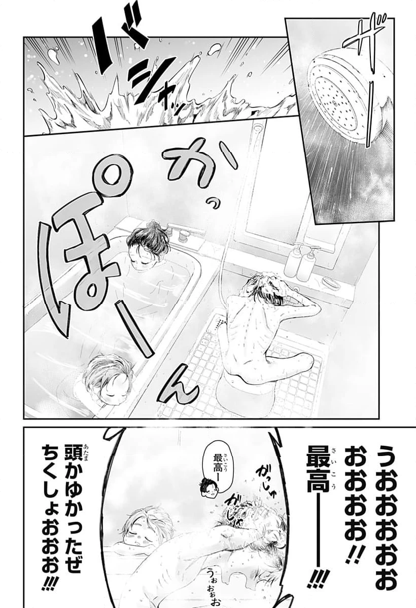 ページ 22 — 第3話
