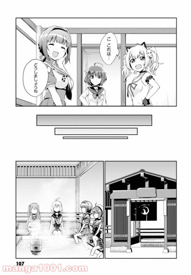 ページ 11 — 第5話