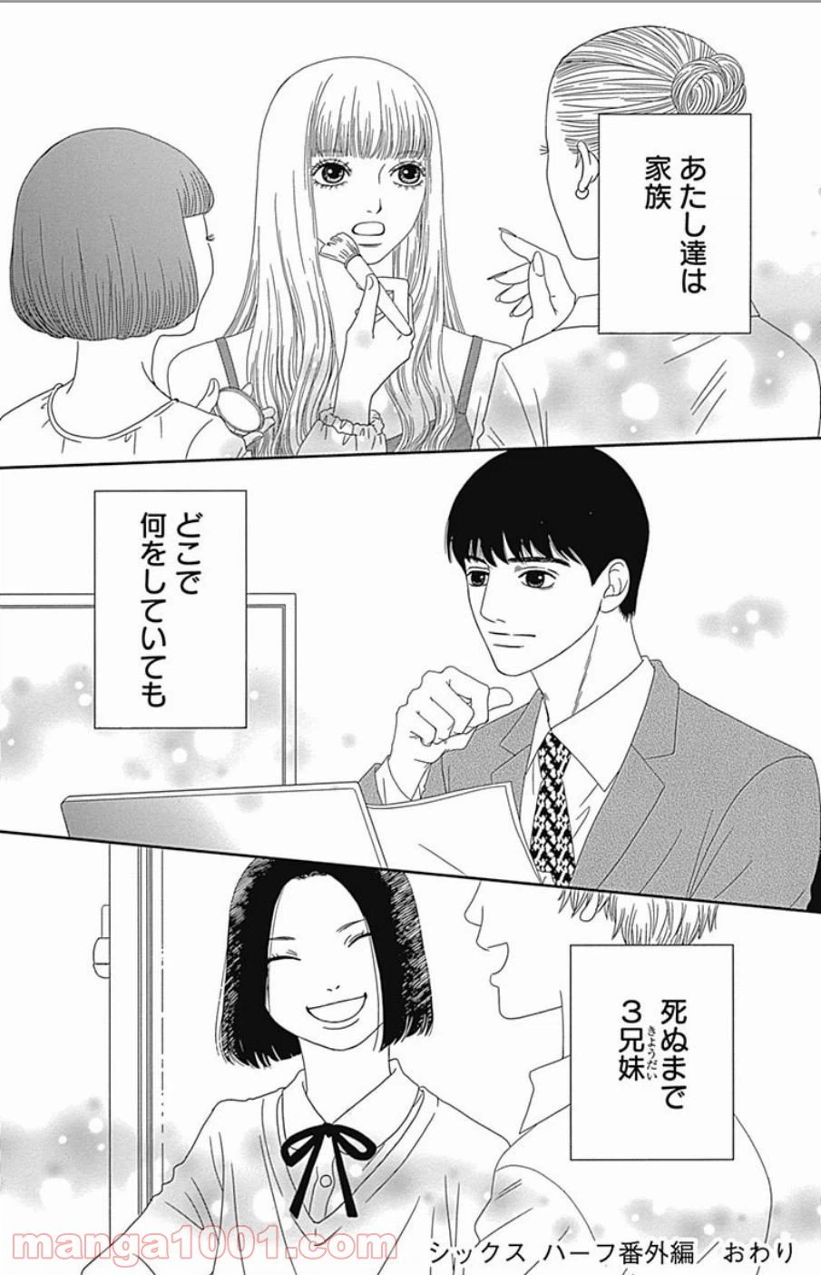 ページ 16 — 第44.1話