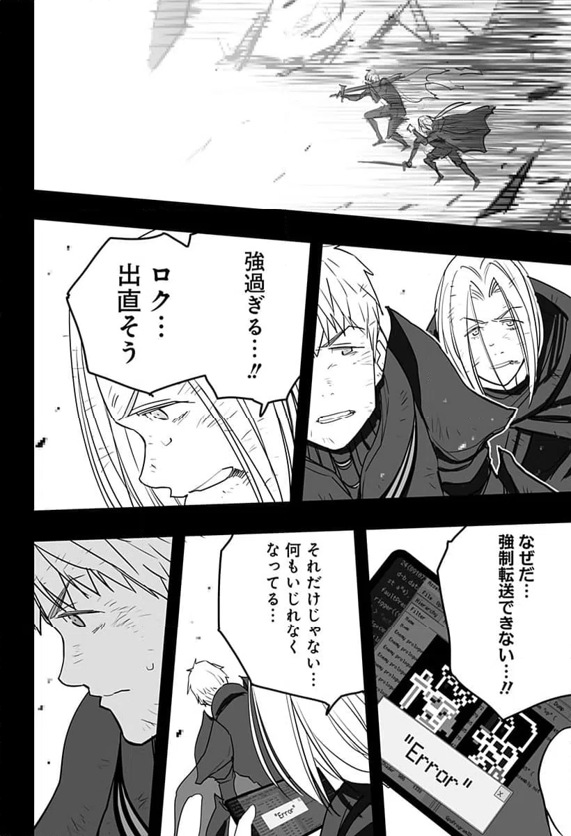 ページ 23 — 第23話