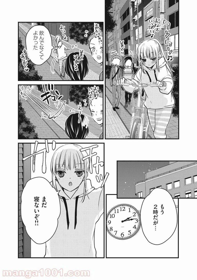 ページ 11 — 第71話