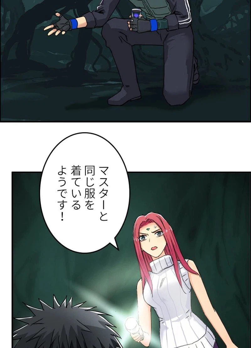 ページ 14 — 第165話