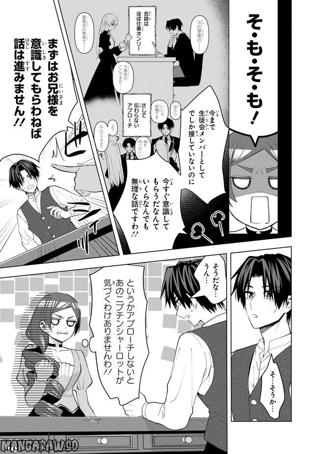 ページ 4 — 第12.1話