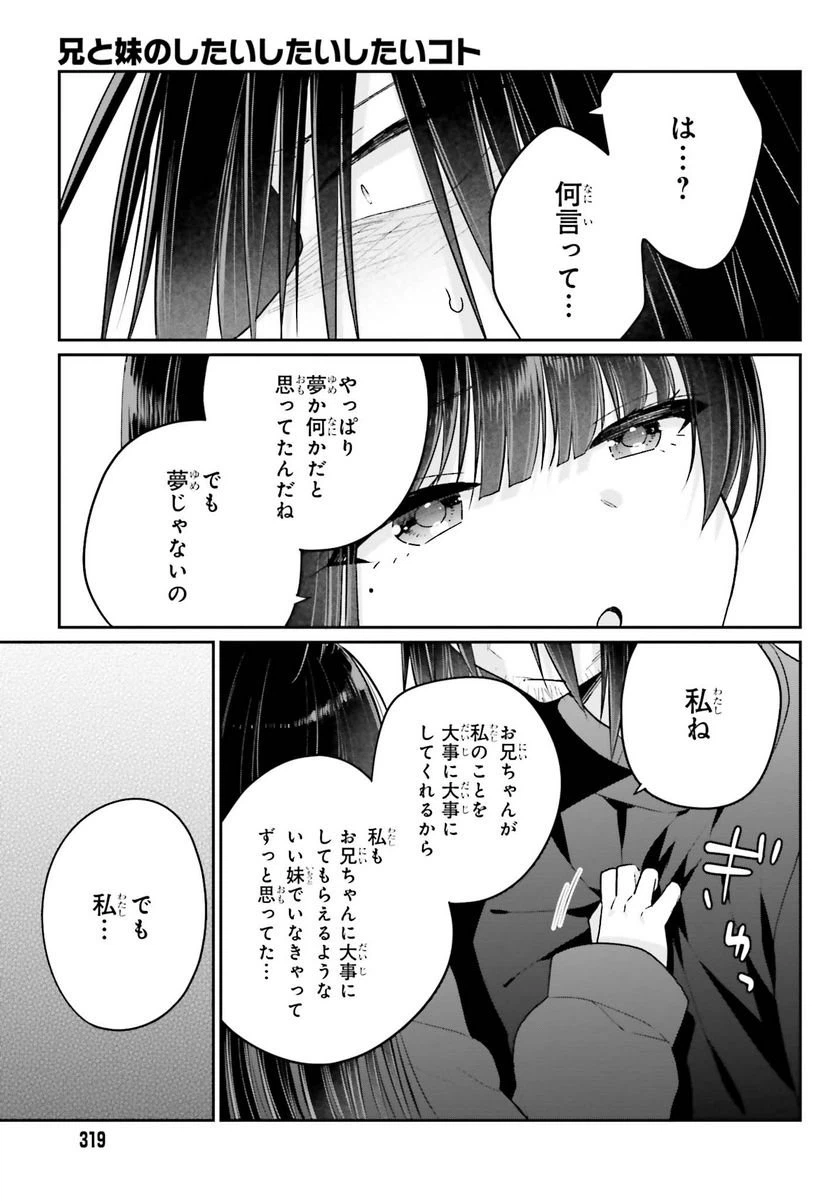 ページ 7 — 第15話