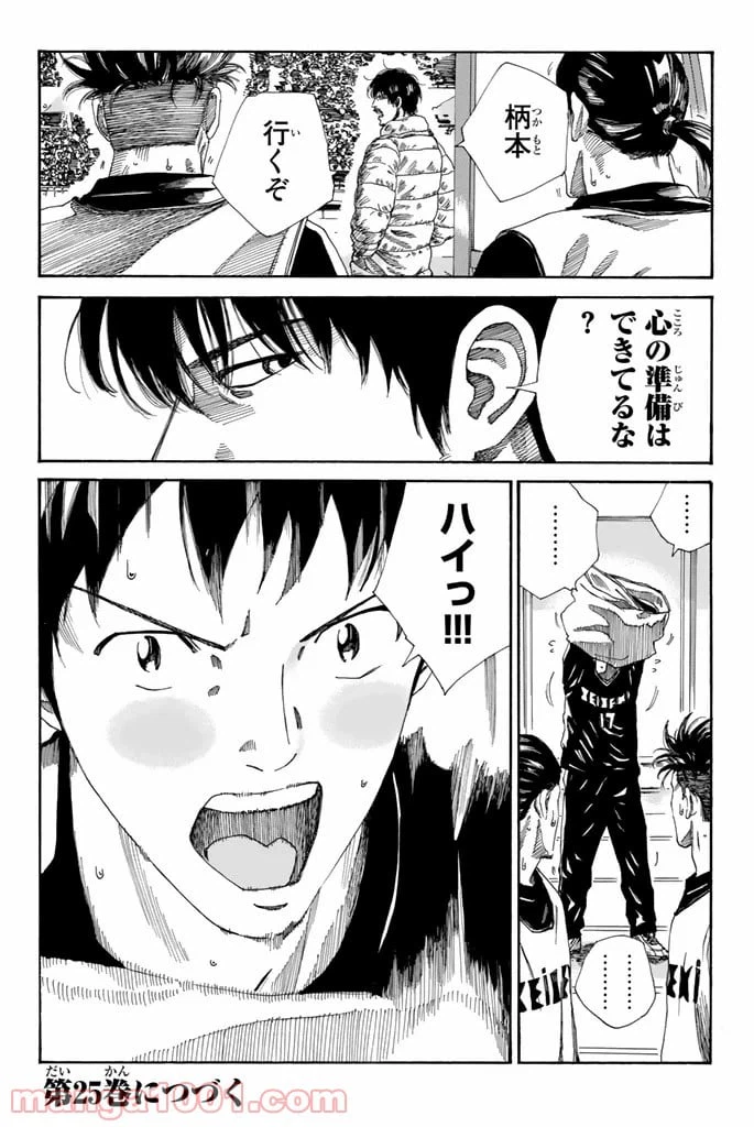 ページ 20 — 第214話