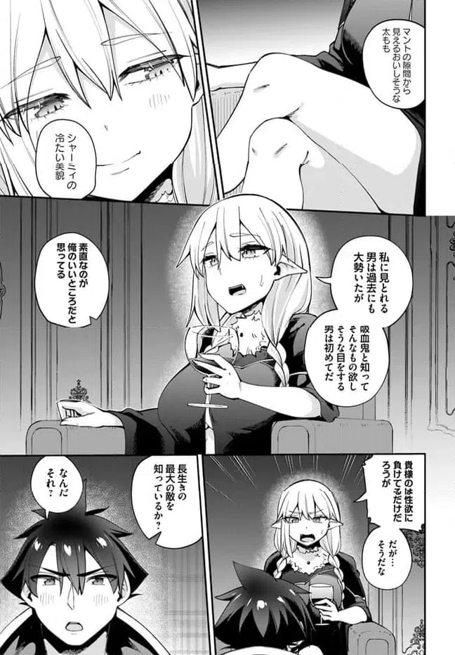 ページ 9 — 第20.1話