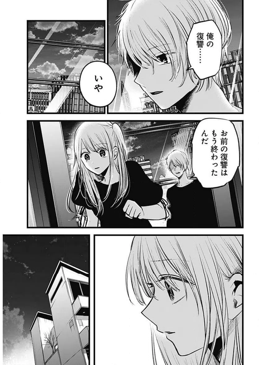ページ 4 — 第155話