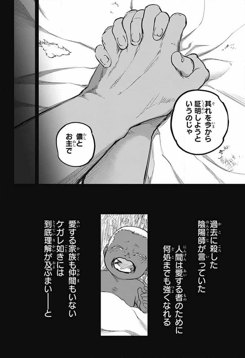 ページ 10 — 第126話
