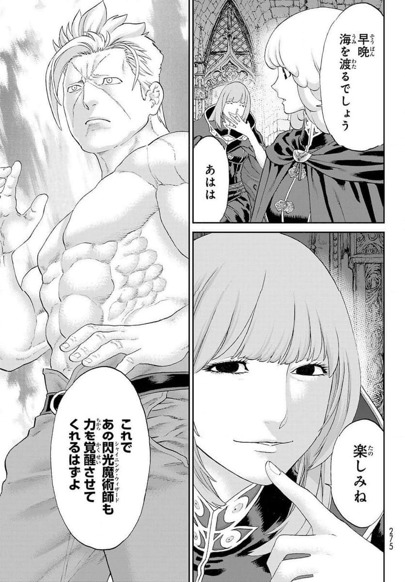 ページ 39 — 第70話