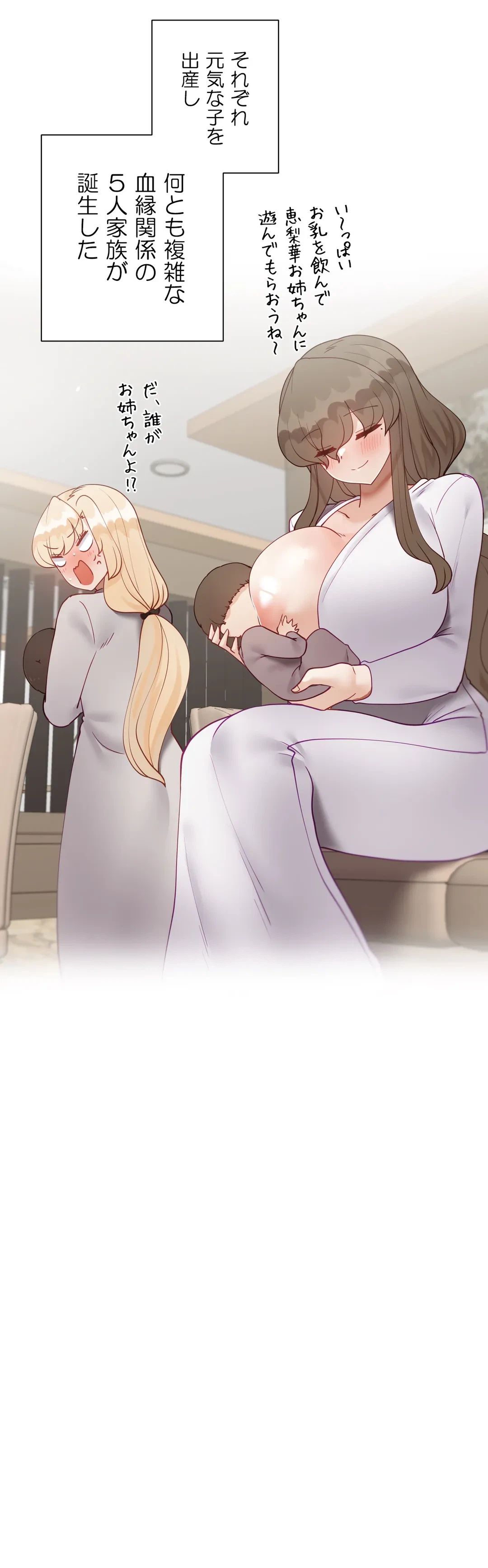 ページ 13 — 第59.2話