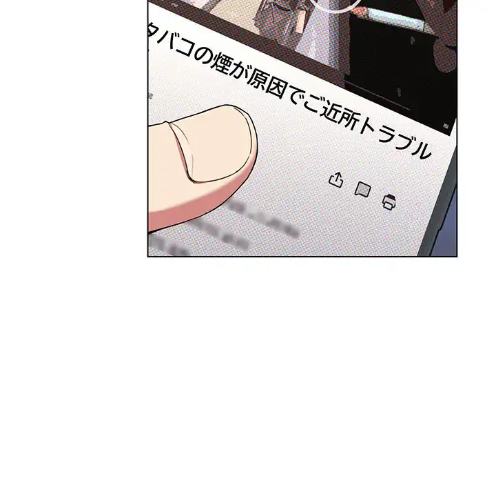 ページ 29 — 第2話