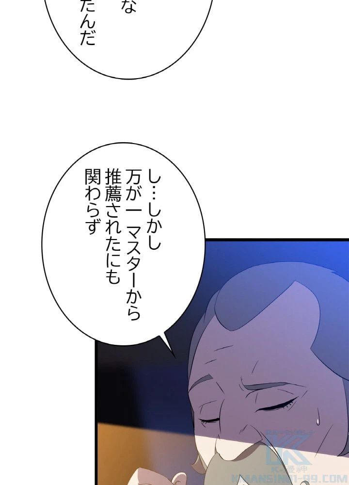 ページ 17 — 第74話