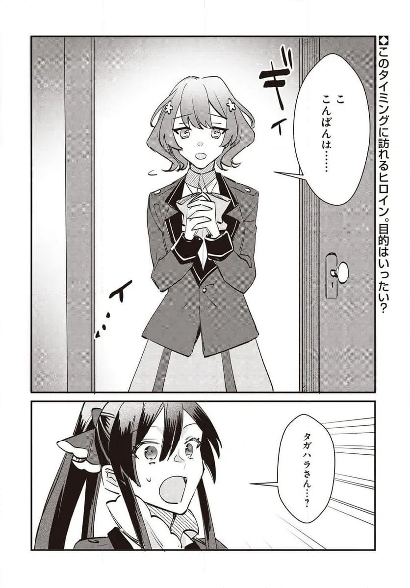 ページ 14 — 第14話