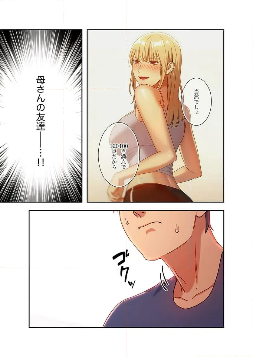 ページ 14 — 第6話