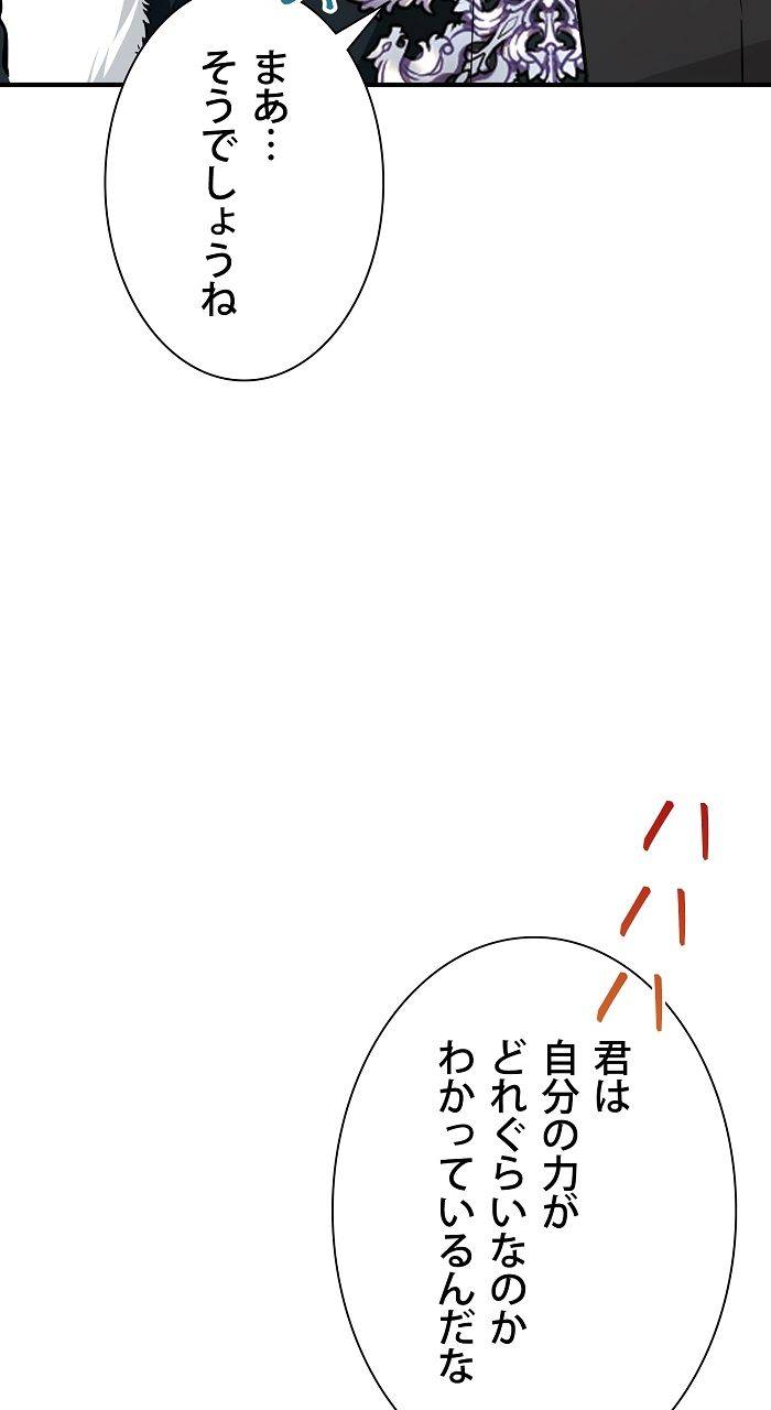 ページ 21 — 第15話