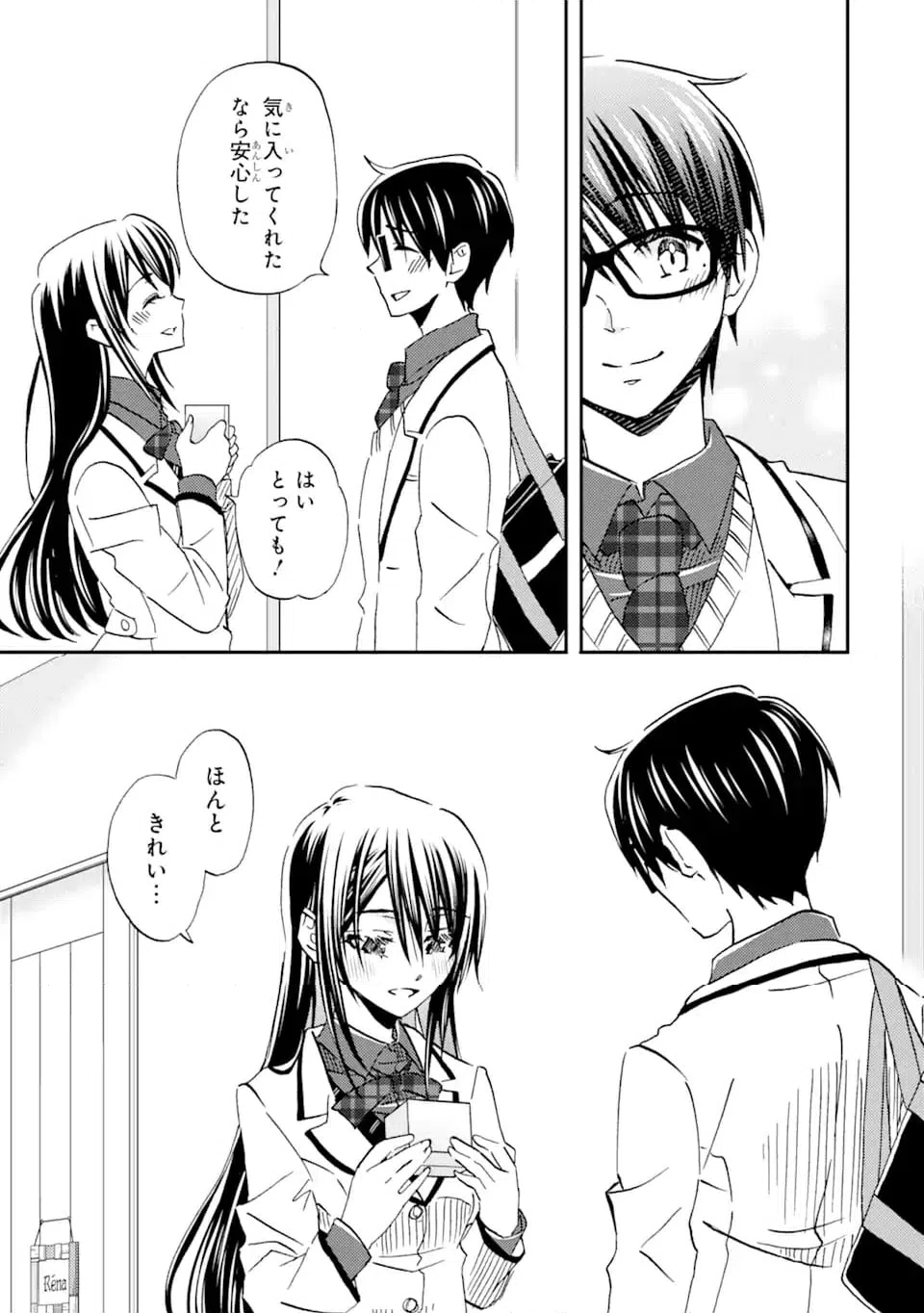 ページ 5 — 第35.3話