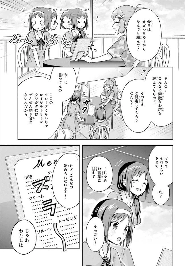 ページ 7 — 第2話
