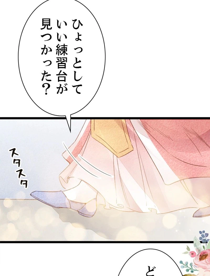ページ 6 — 第15話