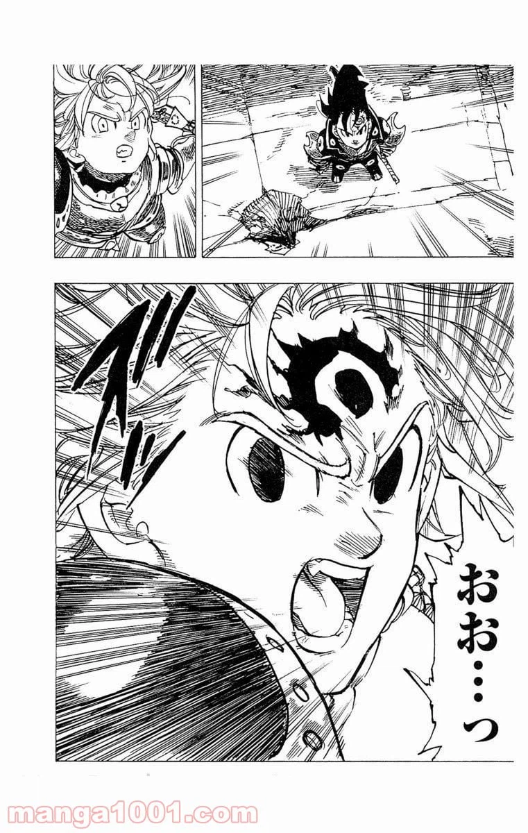 ページ 3 — 第226話