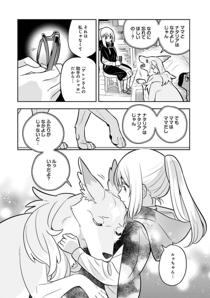 ページ 17 — 第70話