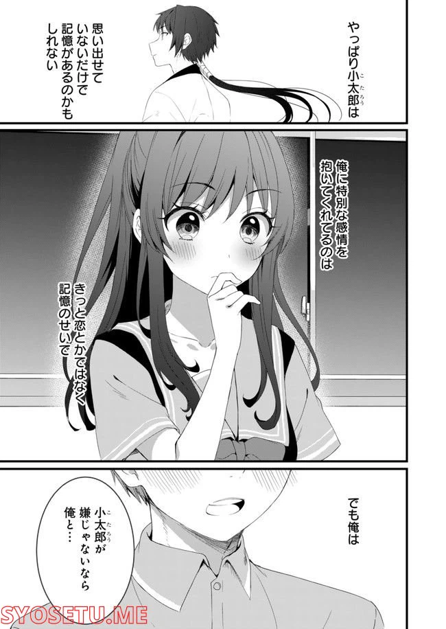 ページ 5 — 第11話