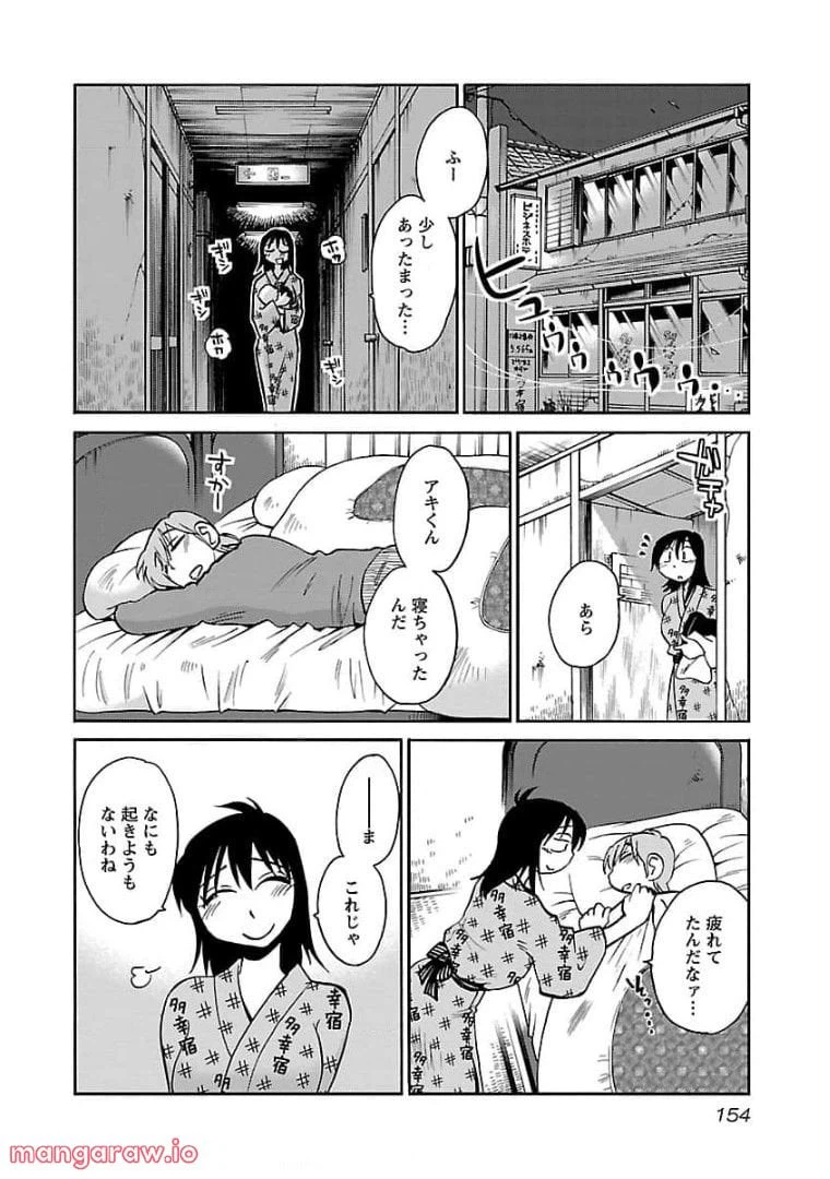 ページ 21 — 第78話