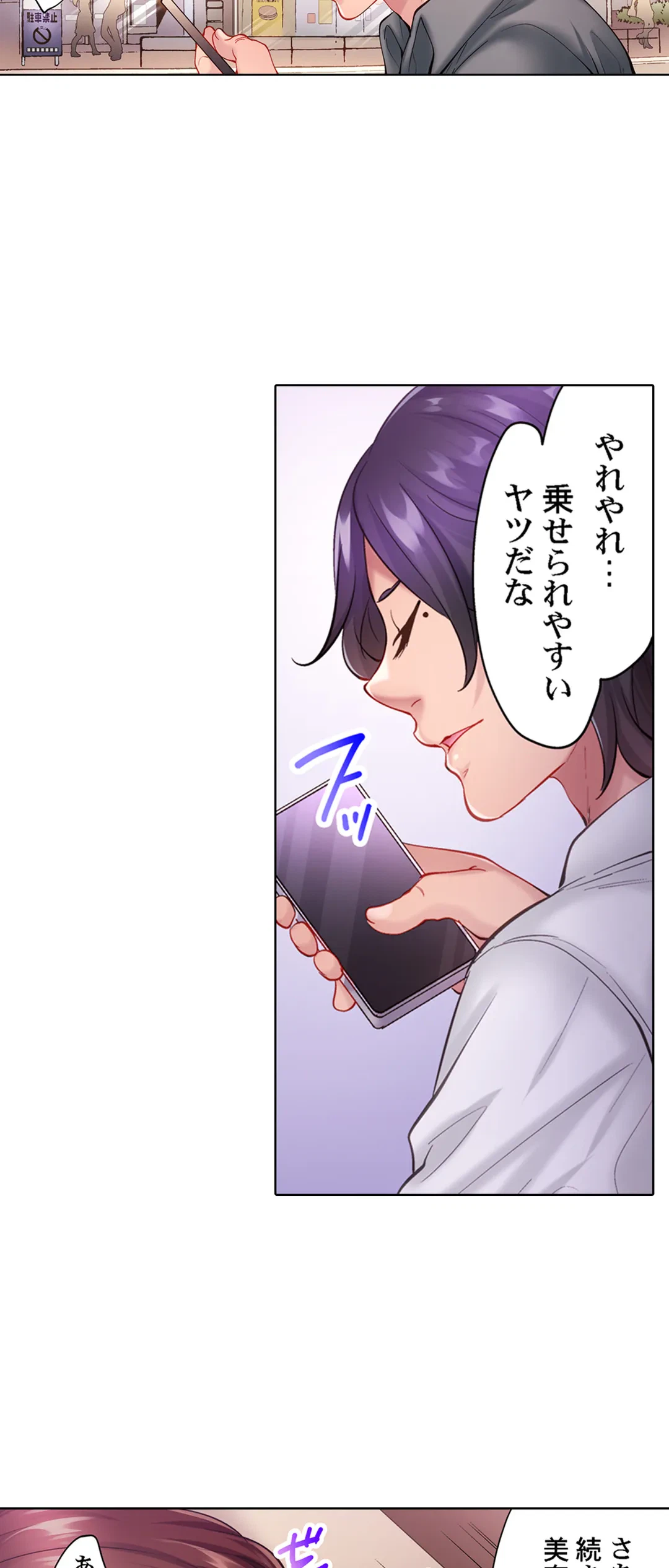 ページ 10 — 第23話