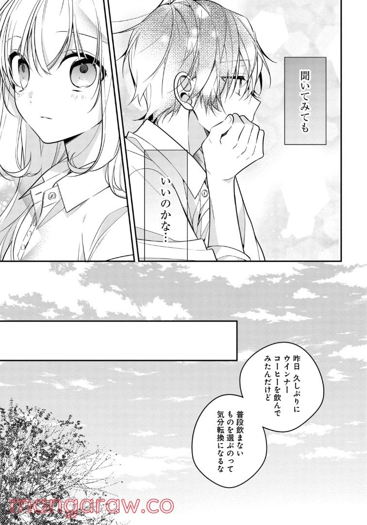 ページ 9 — 第48話