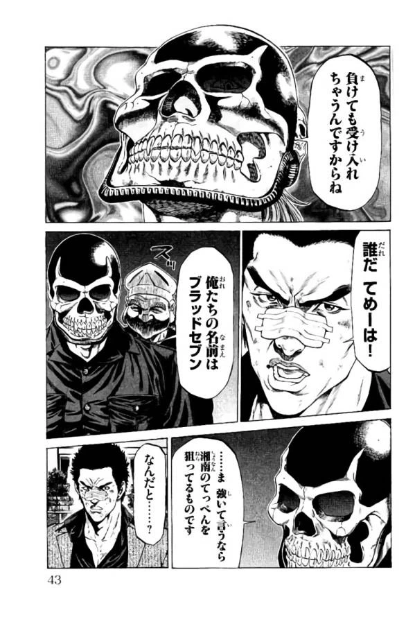 ページ 37 — 第36話