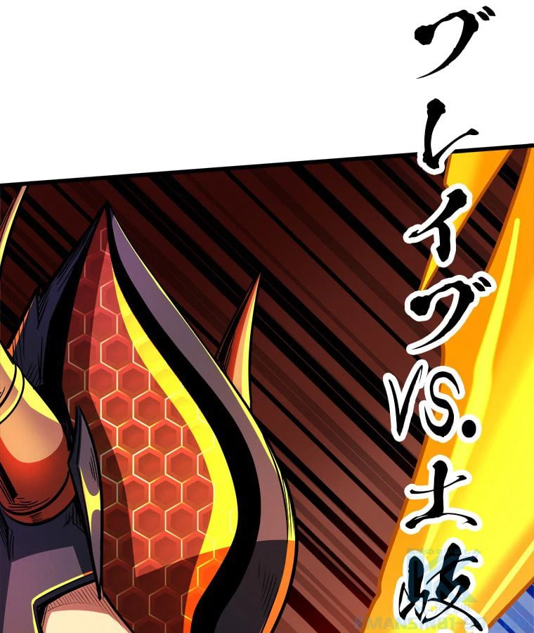 ページ 23 — 第56話