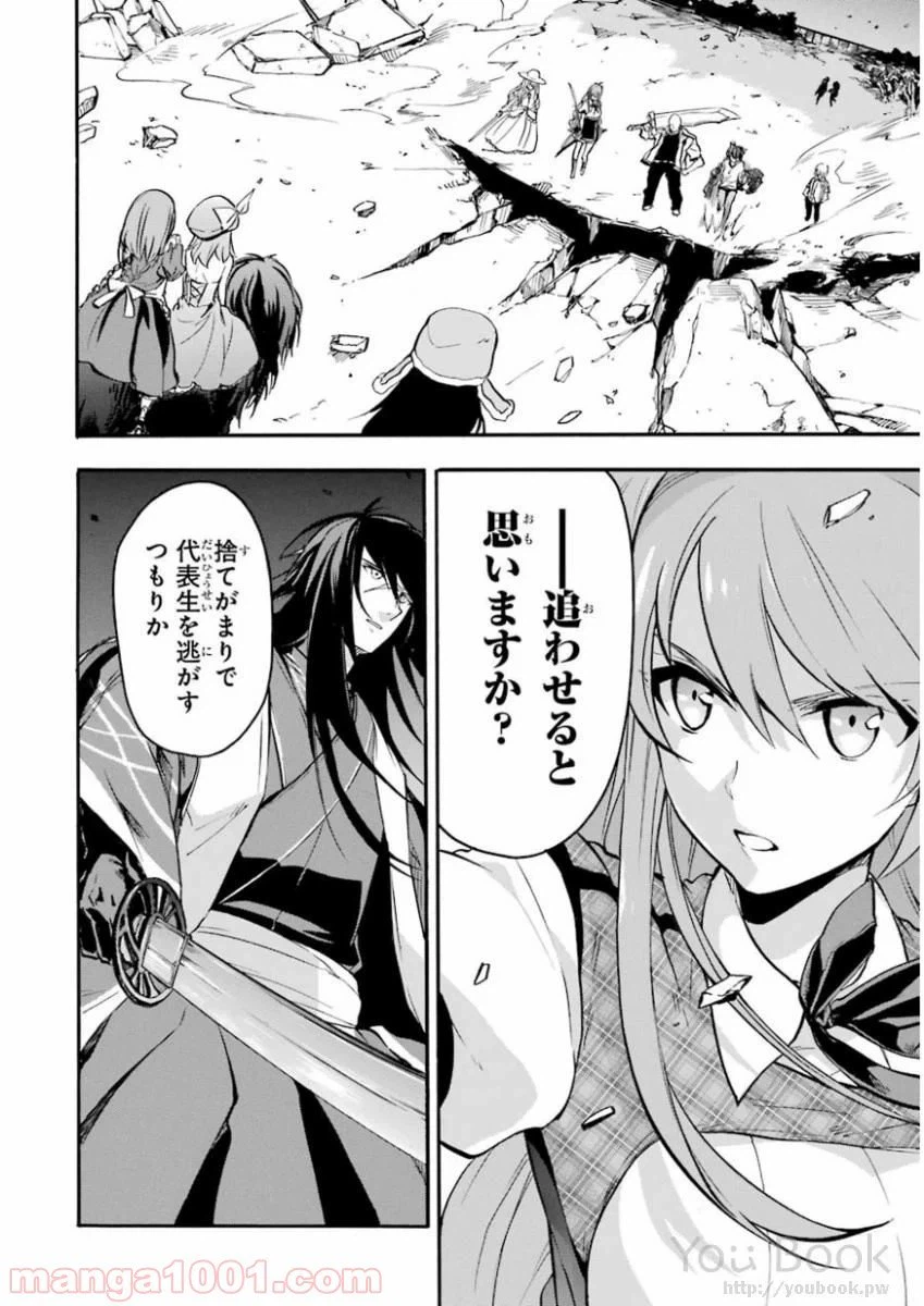 ページ 34 — 第40話
