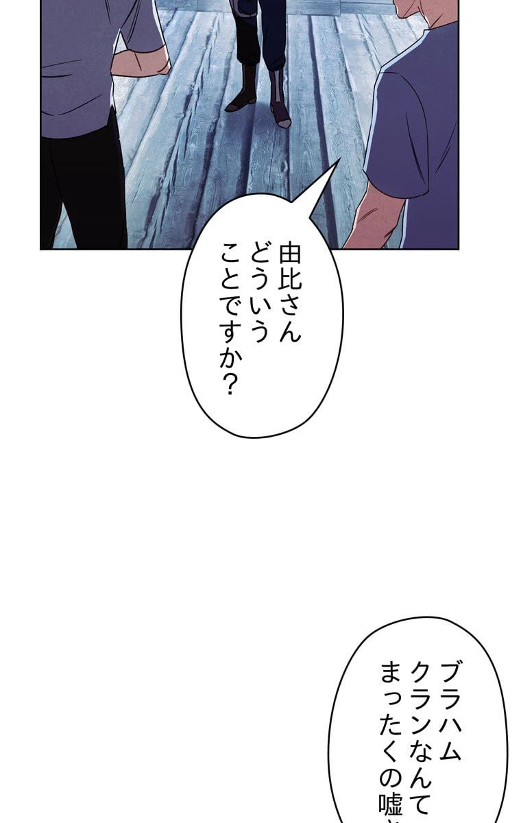 ページ 25 — 第24話