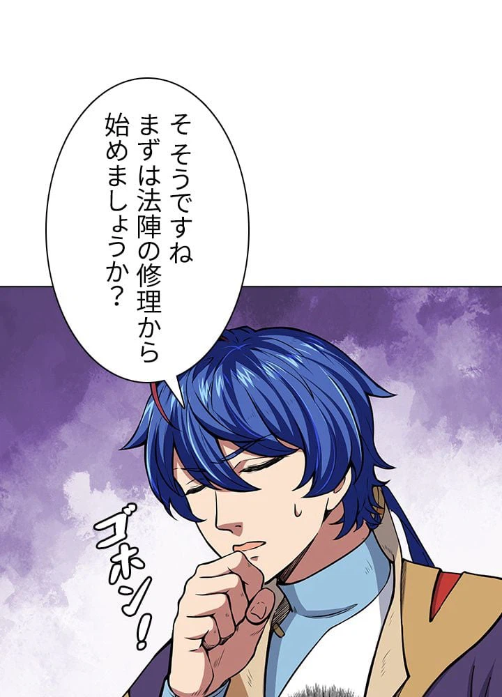 ページ 24 — 第115話