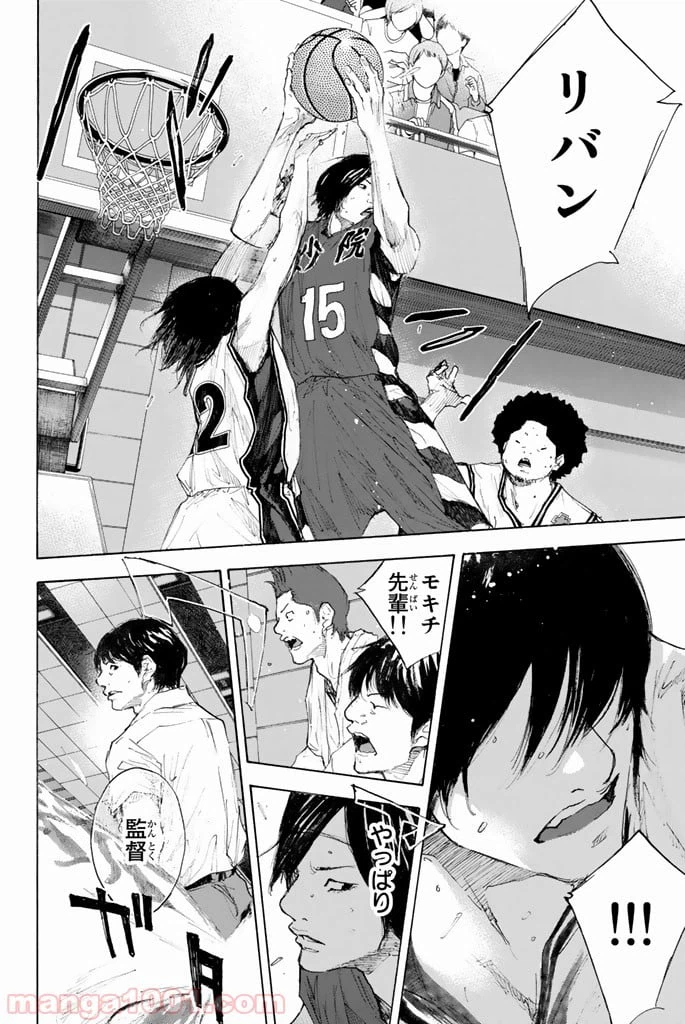 ページ 20 — 第294話