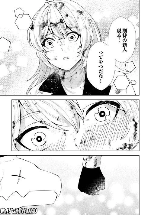 ページ 29 — 第3話