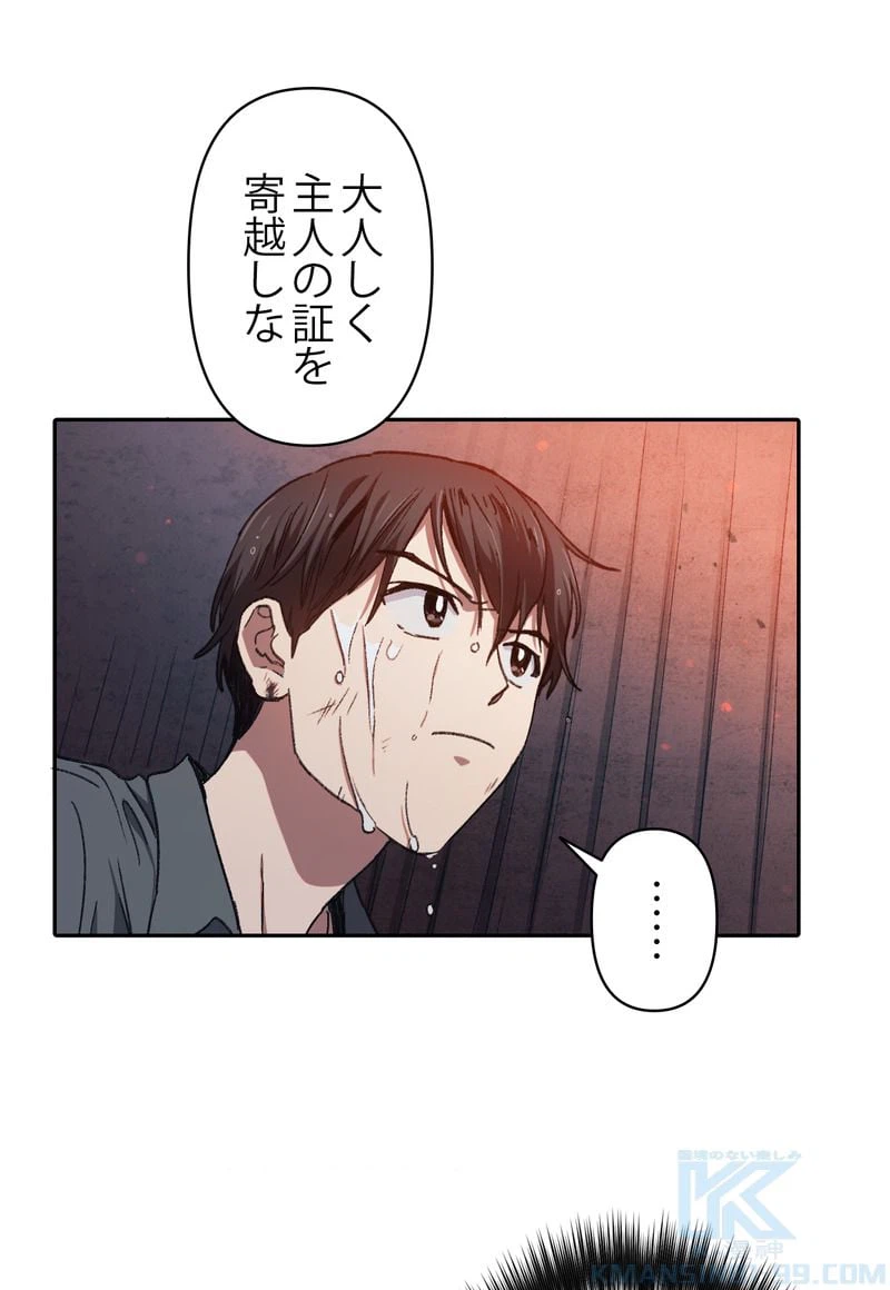 ページ 5 — 第37話