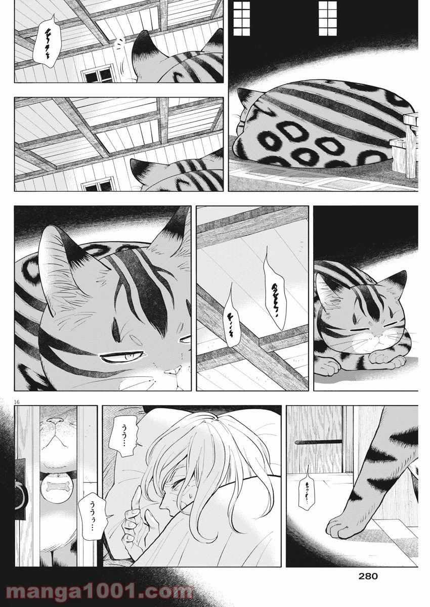 ページ 16 — 第3話