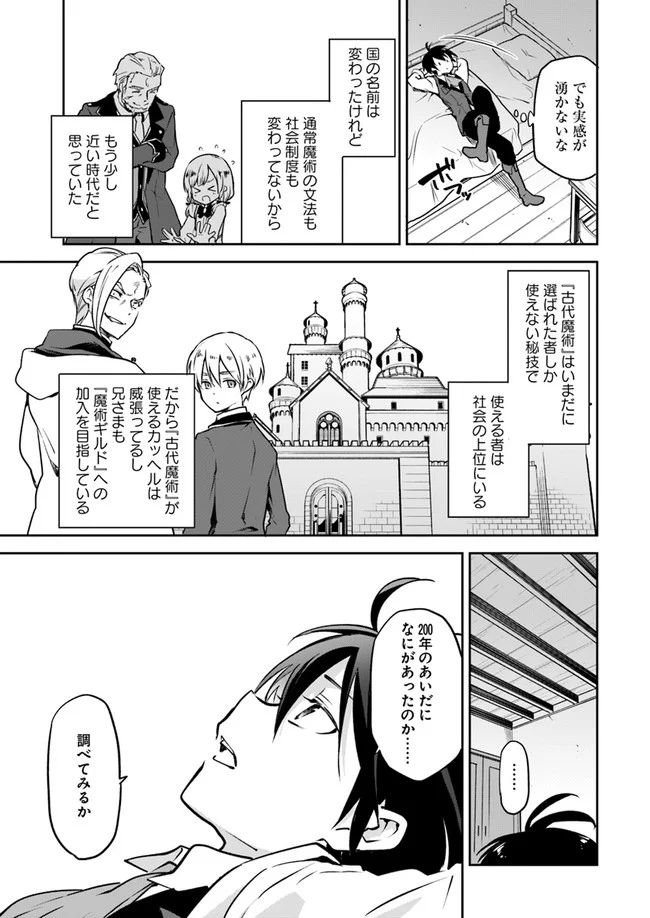 ページ 7 — 第3話