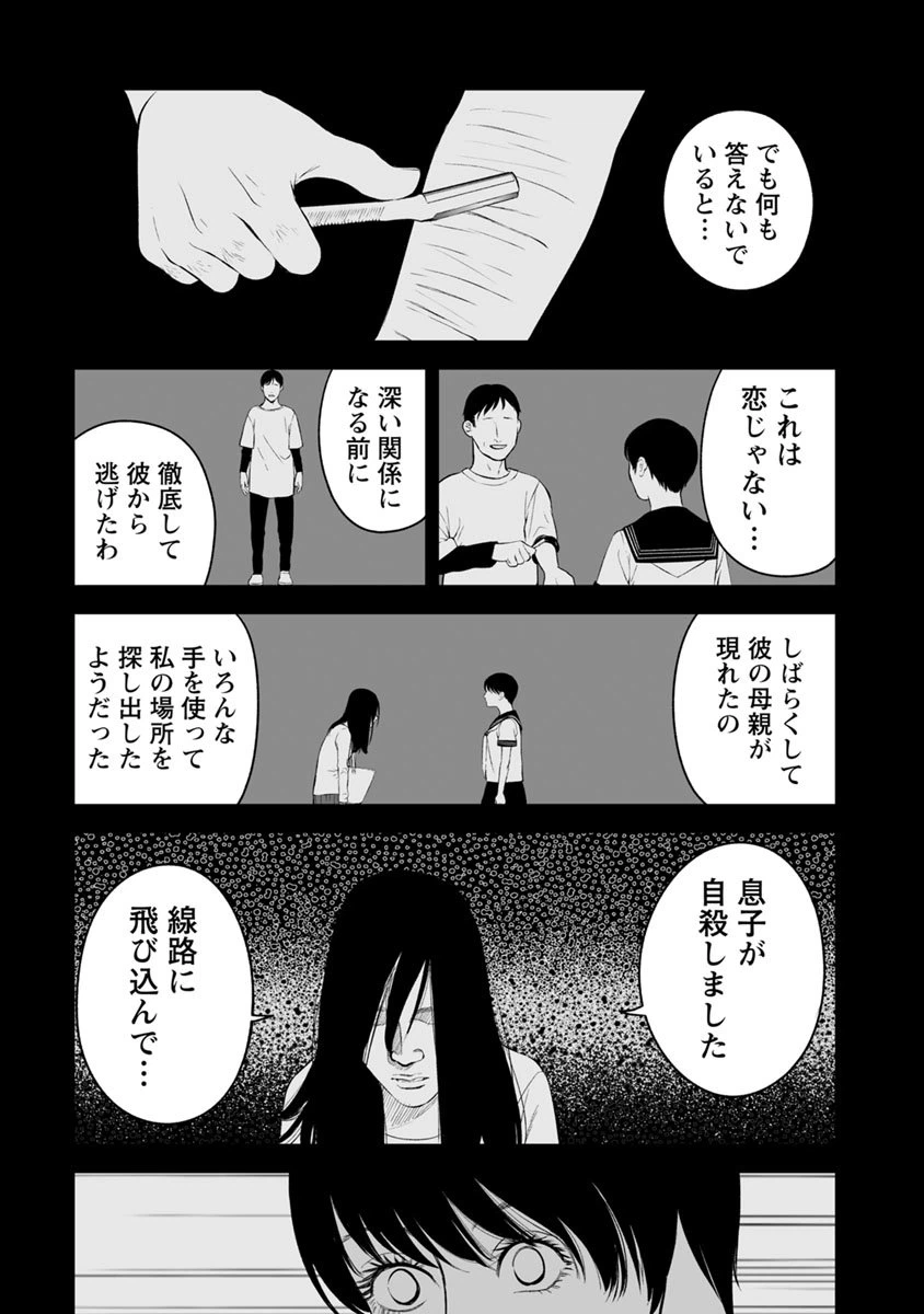ページ 17 — 第18話