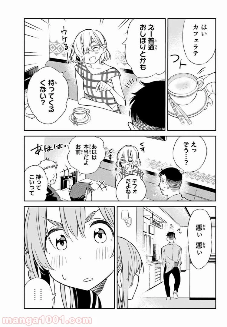 ページ 11 — 第5話