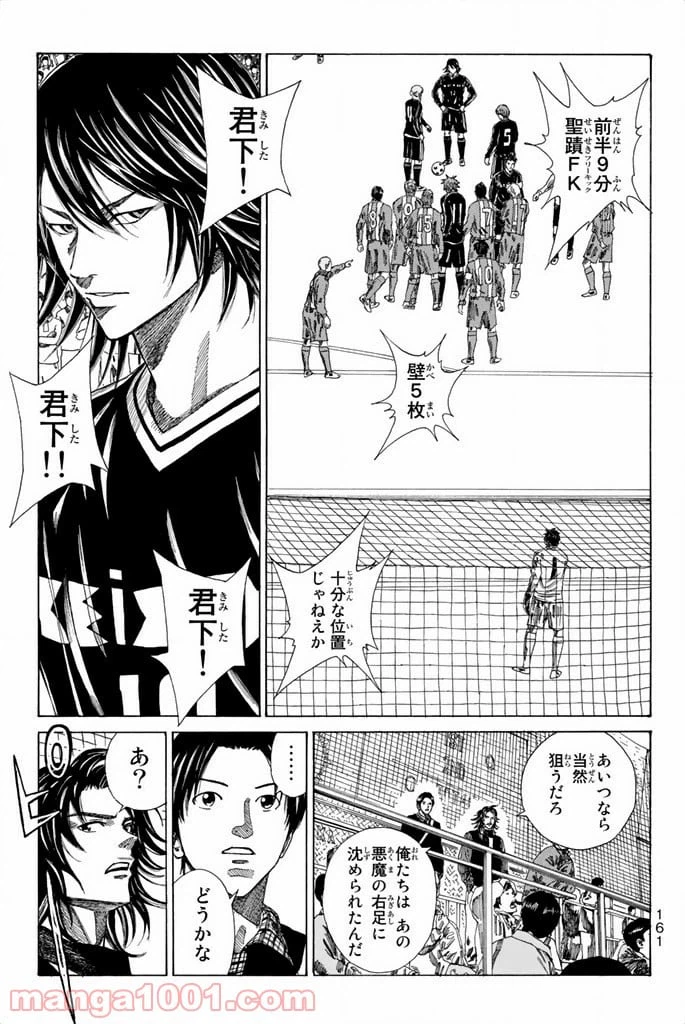 ページ 3 — 第86話