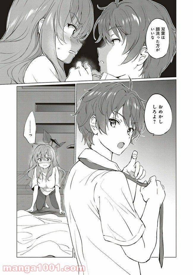 ページ 6 — 第8.2話