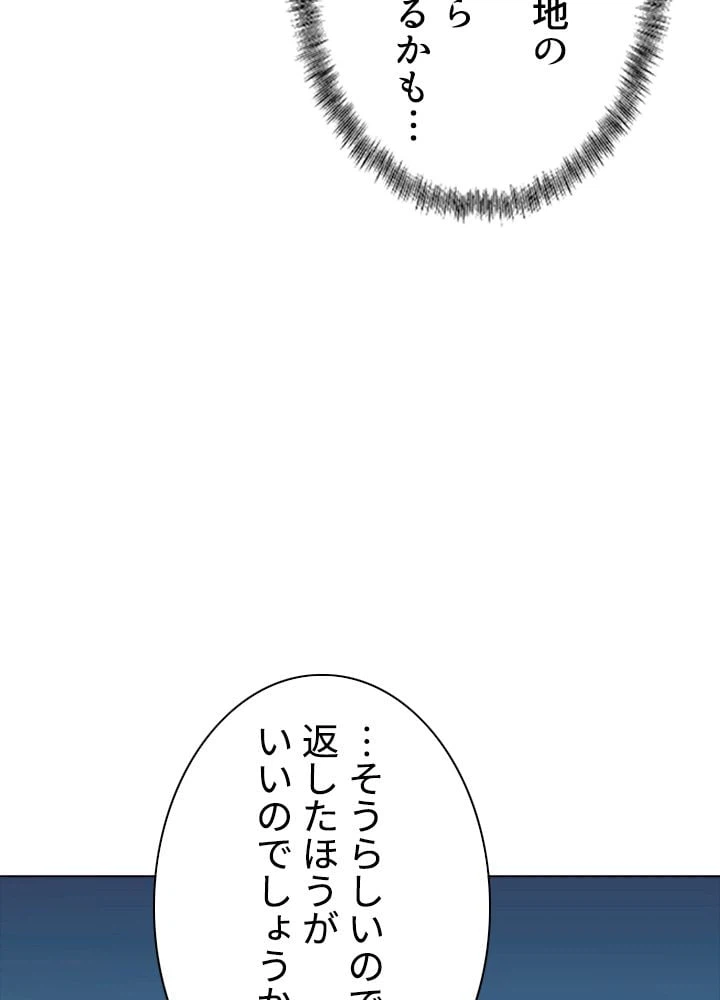 ページ 13 — 第183話