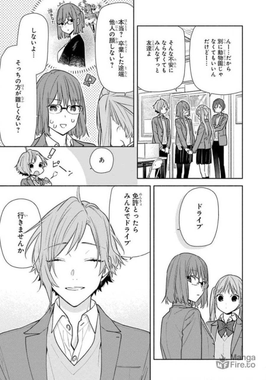 ページ 15 — 第120話