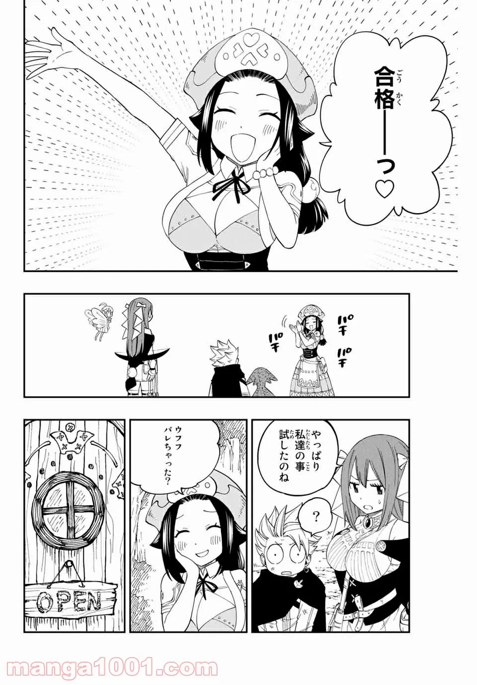 ページ 16 — 第4話