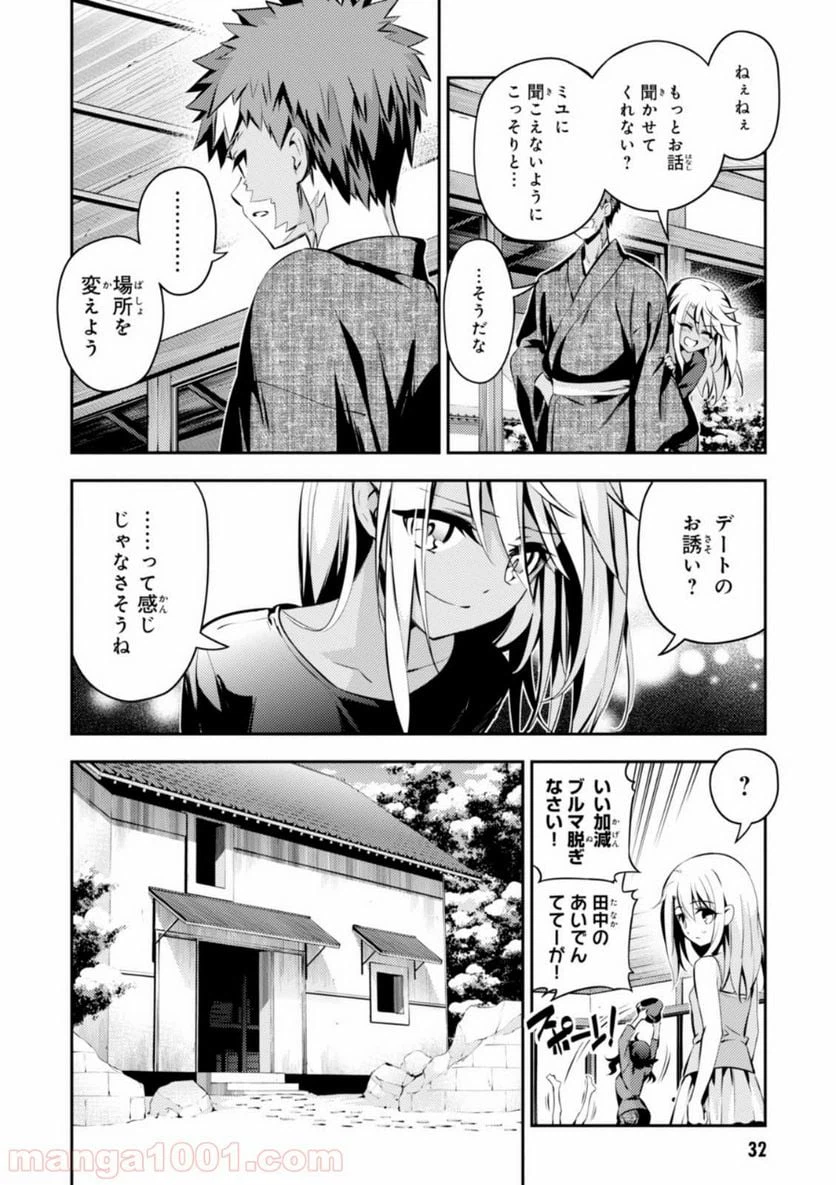 ページ 10 — 第42話