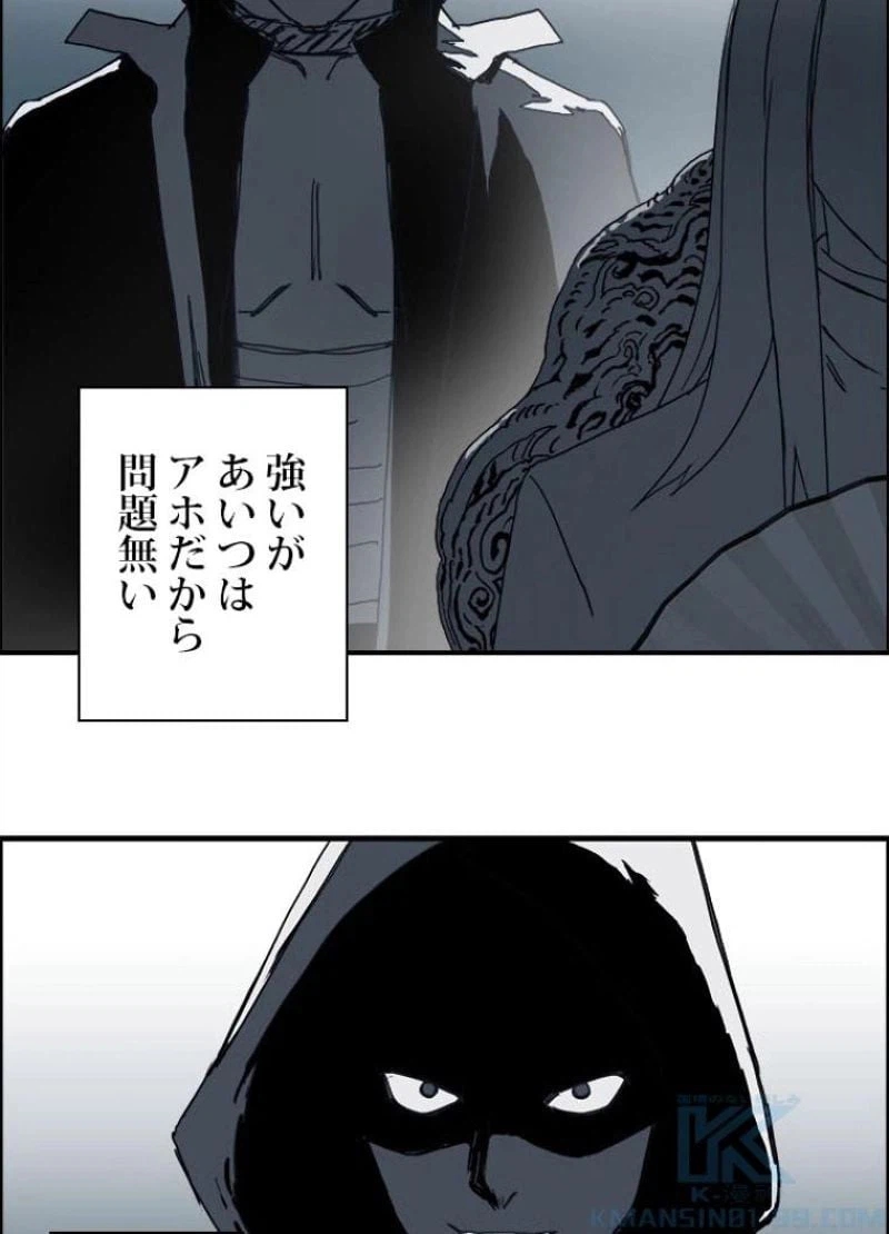 ページ 7 — 第136話